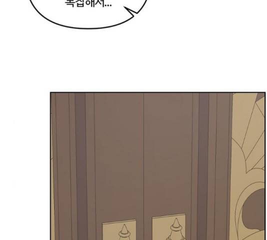 그 황제가 시곗바늘을 되돌린 사연 39화 120