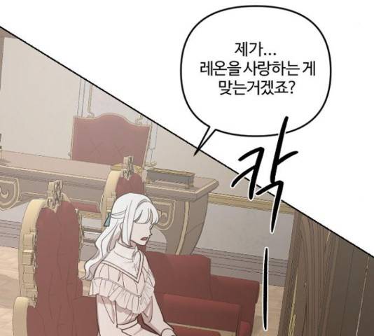 그 황제가 시곗바늘을 되돌린 사연 39화 122