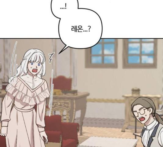 그 황제가 시곗바늘을 되돌린 사연 39화 125
