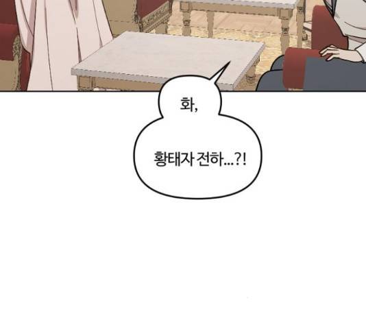 그 황제가 시곗바늘을 되돌린 사연 39화 126