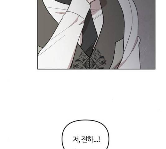 그 황제가 시곗바늘을 되돌린 사연 39화 130