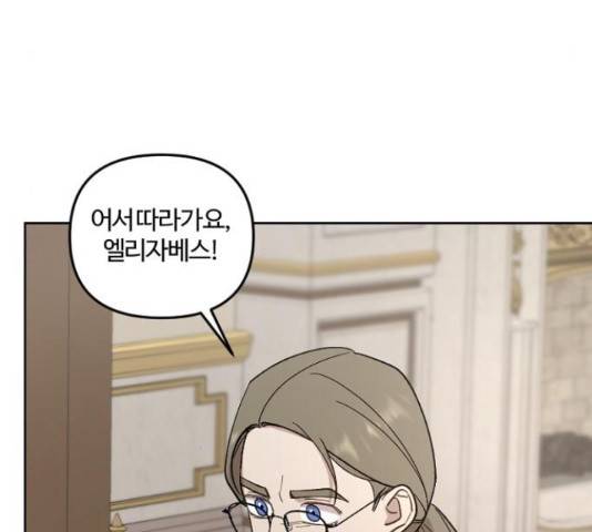 그 황제가 시곗바늘을 되돌린 사연 39화 138