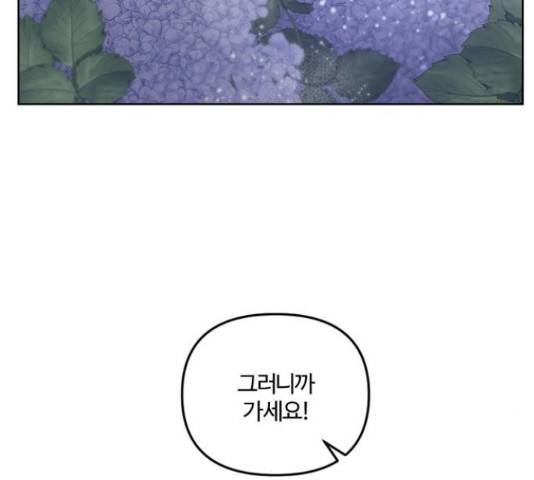 그 황제가 시곗바늘을 되돌린 사연 39화 145