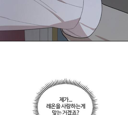그 황제가 시곗바늘을 되돌린 사연 39화 147