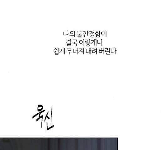 그 황제가 시곗바늘을 되돌린 사연 39화 150