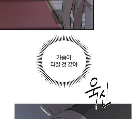 그 황제가 시곗바늘을 되돌린 사연 39화 152