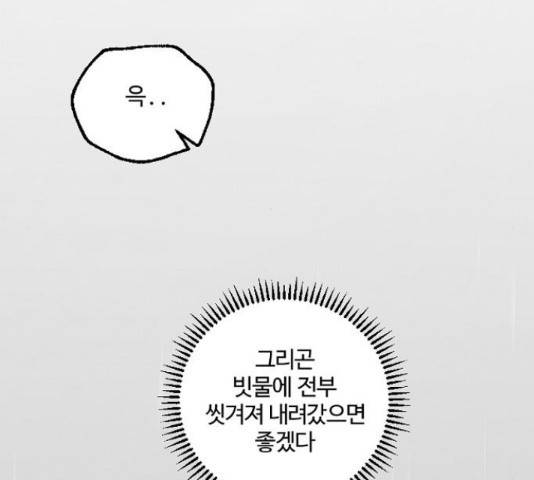 그 황제가 시곗바늘을 되돌린 사연 39화 156