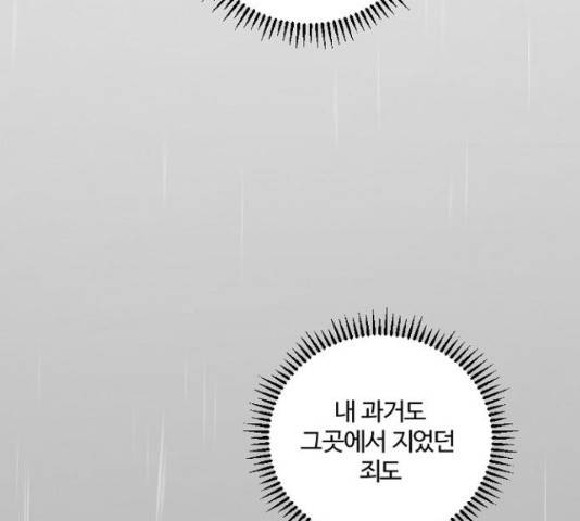 그 황제가 시곗바늘을 되돌린 사연 39화 157