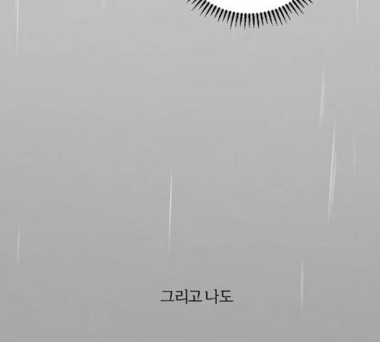 그 황제가 시곗바늘을 되돌린 사연 39화 158