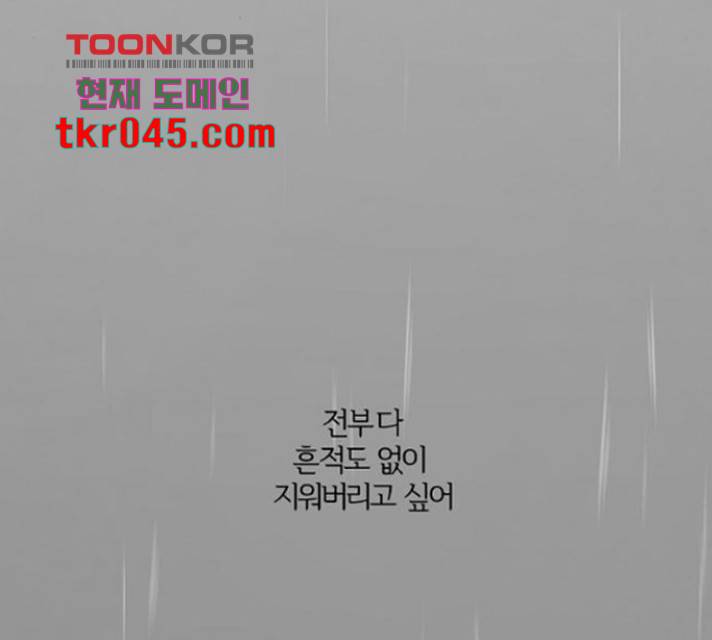 그 황제가 시곗바늘을 되돌린 사연 39화 159
