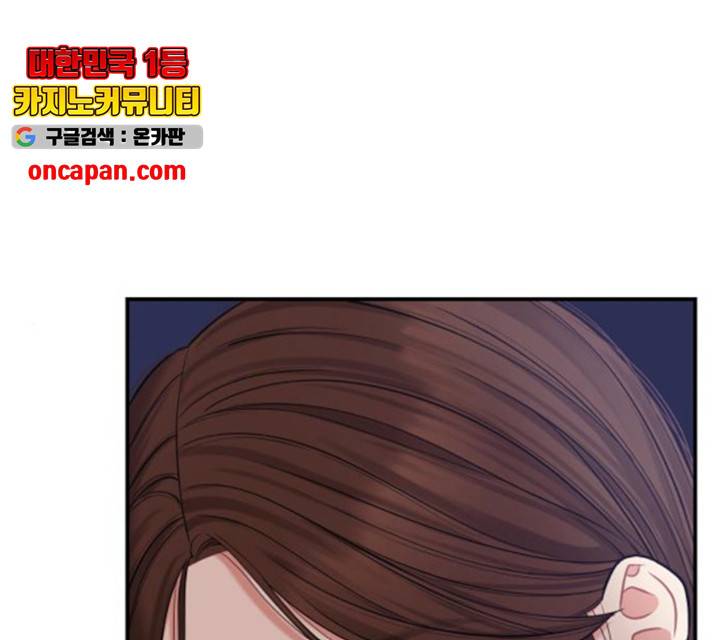 별을 삼킨 너에게 69화 1