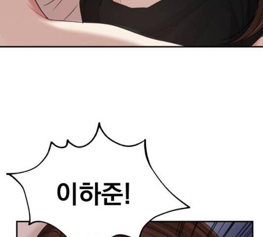 별을 삼킨 너에게 69화 7