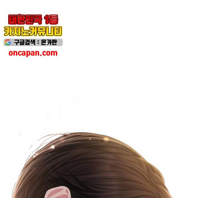 별을 삼킨 너에게 69화 11