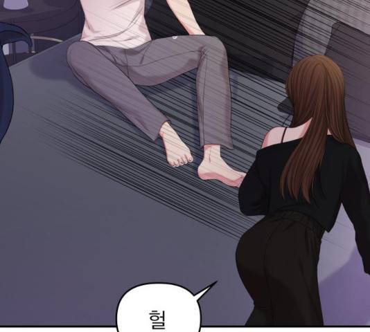 별을 삼킨 너에게 69화 16