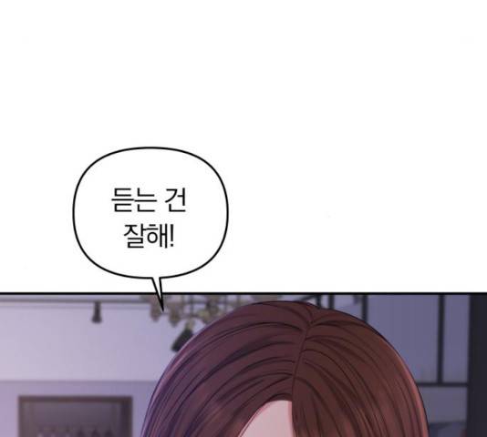 별을 삼킨 너에게 69화 57