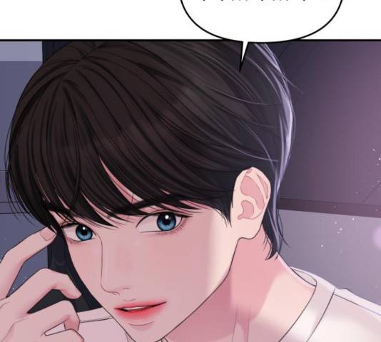 별을 삼킨 너에게 69화 62