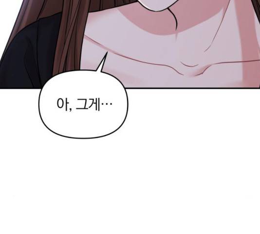 별을 삼킨 너에게 69화 77