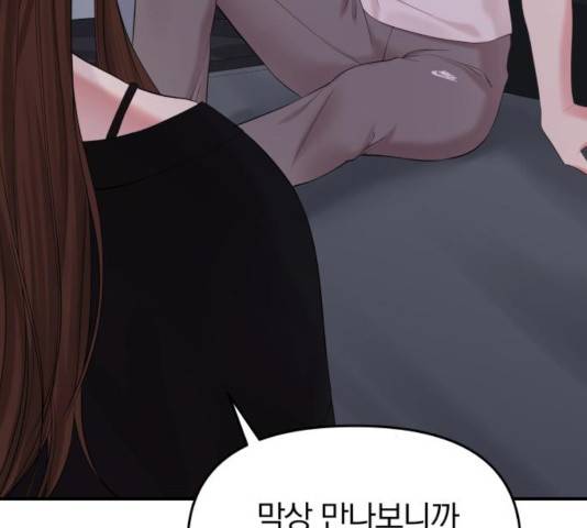 별을 삼킨 너에게 69화 80