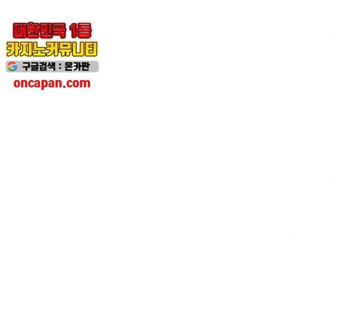 별을 삼킨 너에게 69화 102