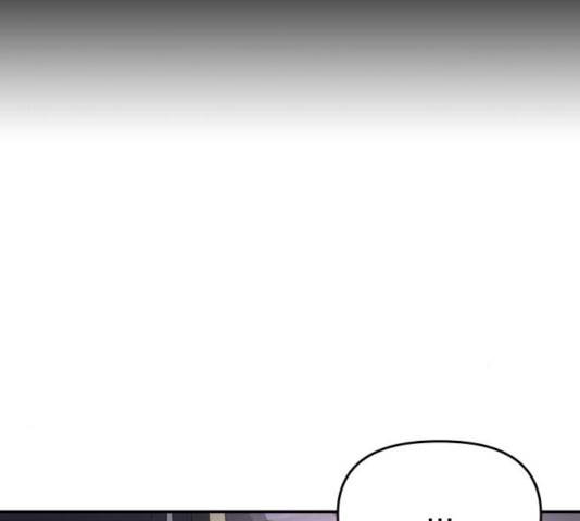 별을 삼킨 너에게 69화 131
