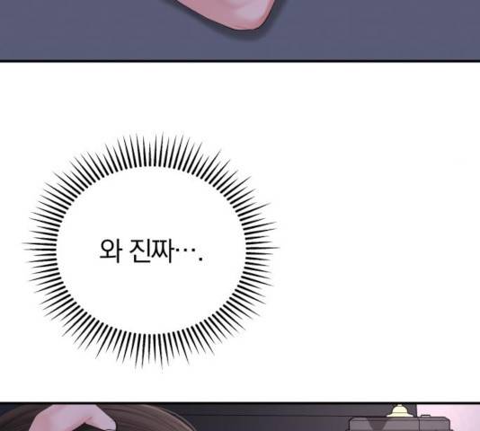 별을 삼킨 너에게 69화 133