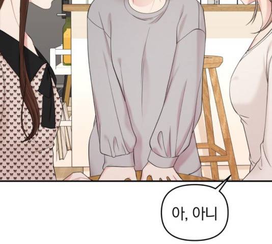별을 삼킨 너에게 69화 153