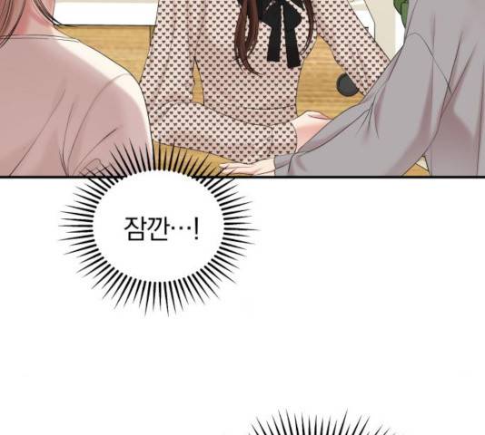 별을 삼킨 너에게 69화 161