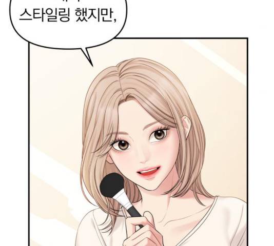별을 삼킨 너에게 69화 175