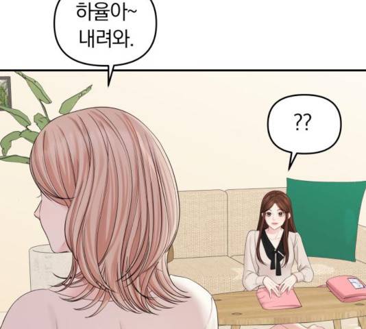 별을 삼킨 너에게 69화 177