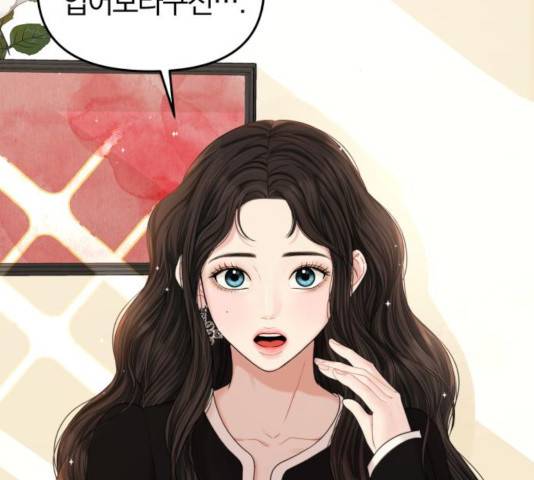 별을 삼킨 너에게 69화 181
