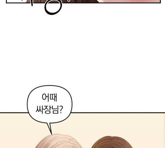 별을 삼킨 너에게 69화 187