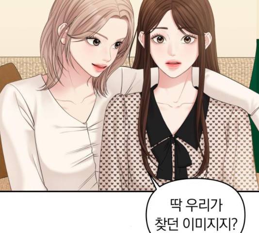 별을 삼킨 너에게 69화 188