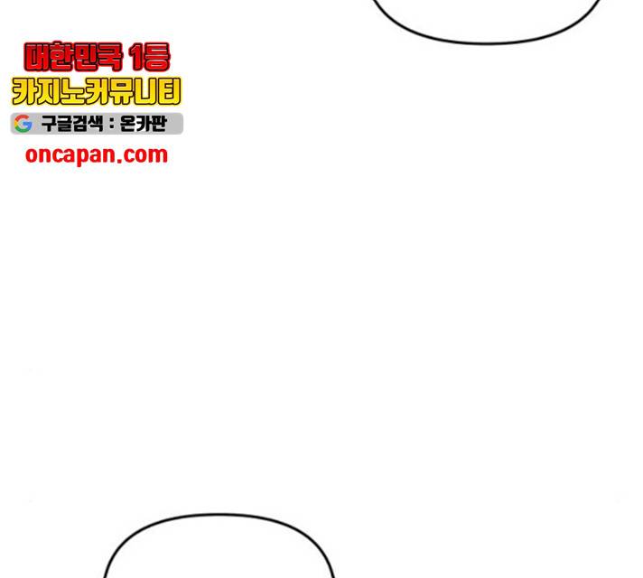 별을 삼킨 너에게 69화 189