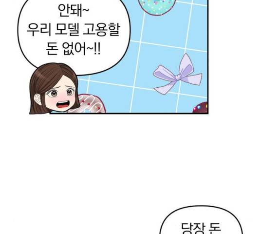 별을 삼킨 너에게 69화 191