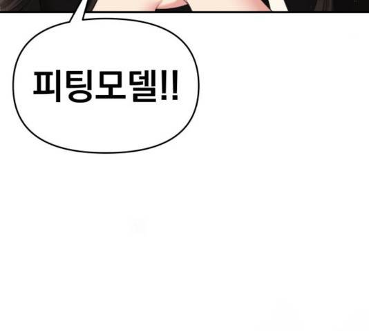 별을 삼킨 너에게 69화 196
