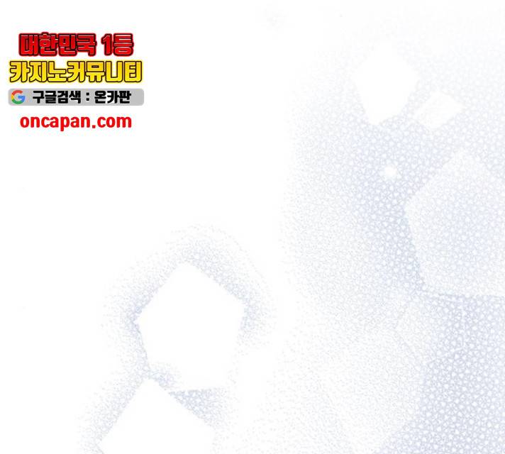 별을 삼킨 너에게 69화 197