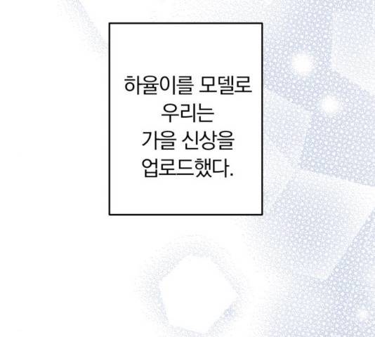 별을 삼킨 너에게 69화 198