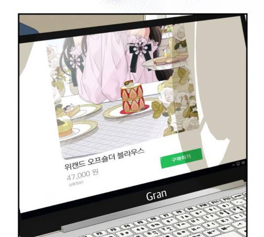 별을 삼킨 너에게 69화 200