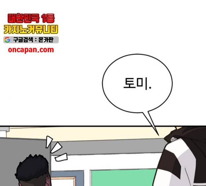 폭탄주먹 변대장 15화 1
