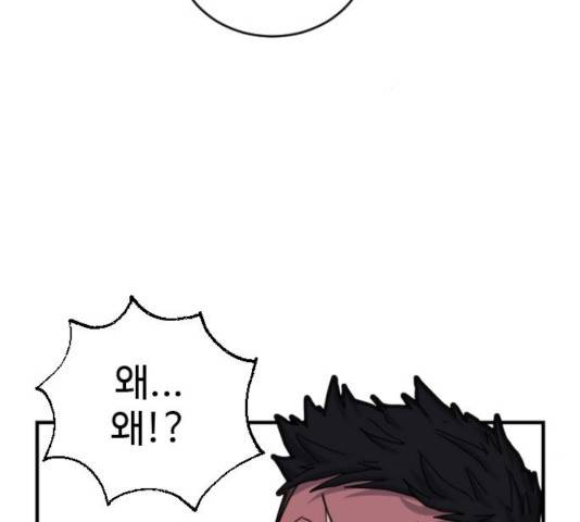 폭탄주먹 변대장 15화 3