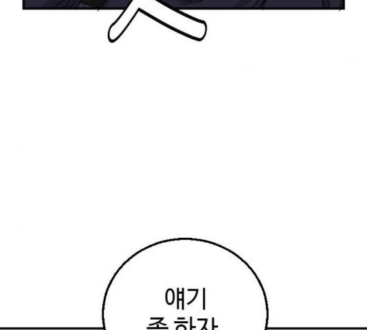 폭탄주먹 변대장 15화 5