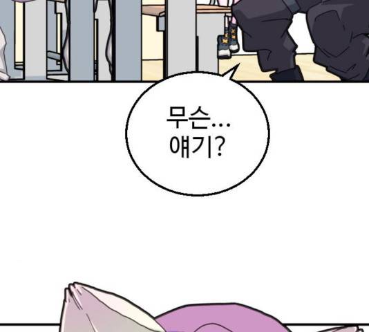 폭탄주먹 변대장 15화 7
