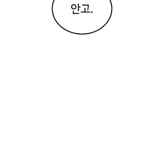 폭탄주먹 변대장 15화 20