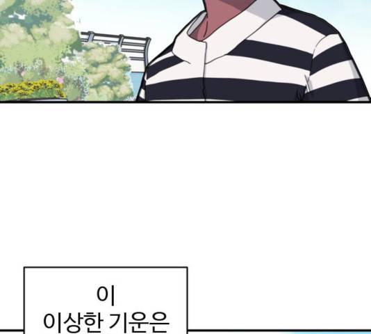 폭탄주먹 변대장 15화 22