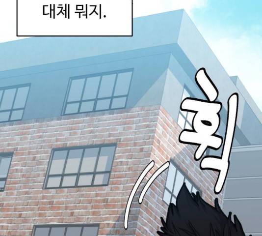 폭탄주먹 변대장 15화 23
