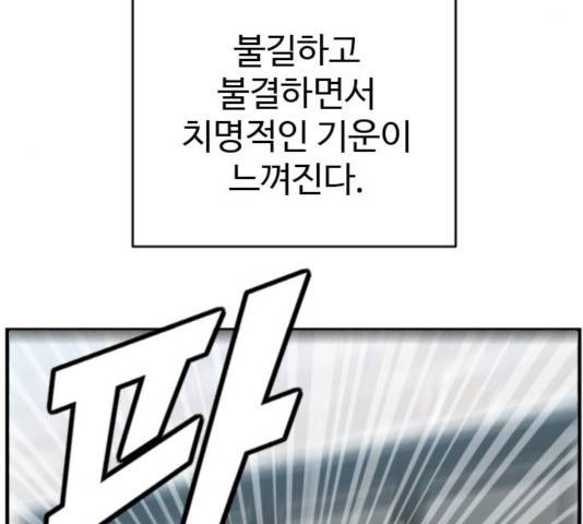 폭탄주먹 변대장 15화 25