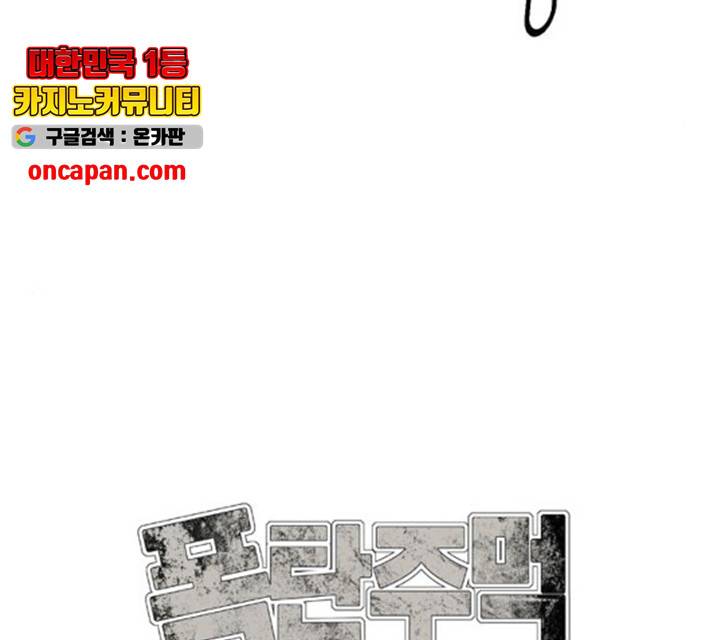 폭탄주먹 변대장 15화 29