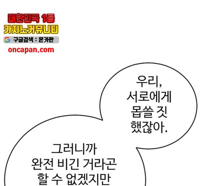 폭탄주먹 변대장 15화 31