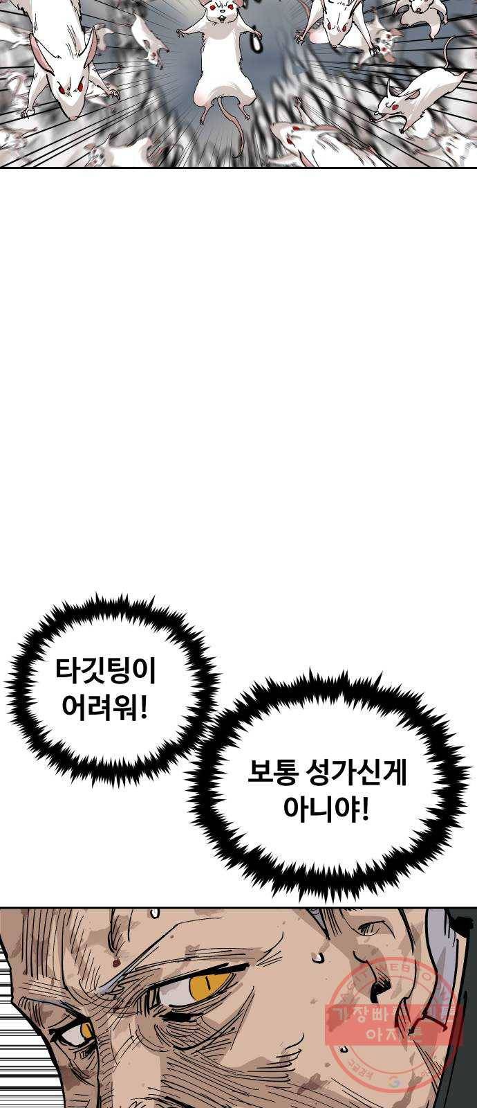 집사레인저 83화 전쟁의 끝 (7) 11