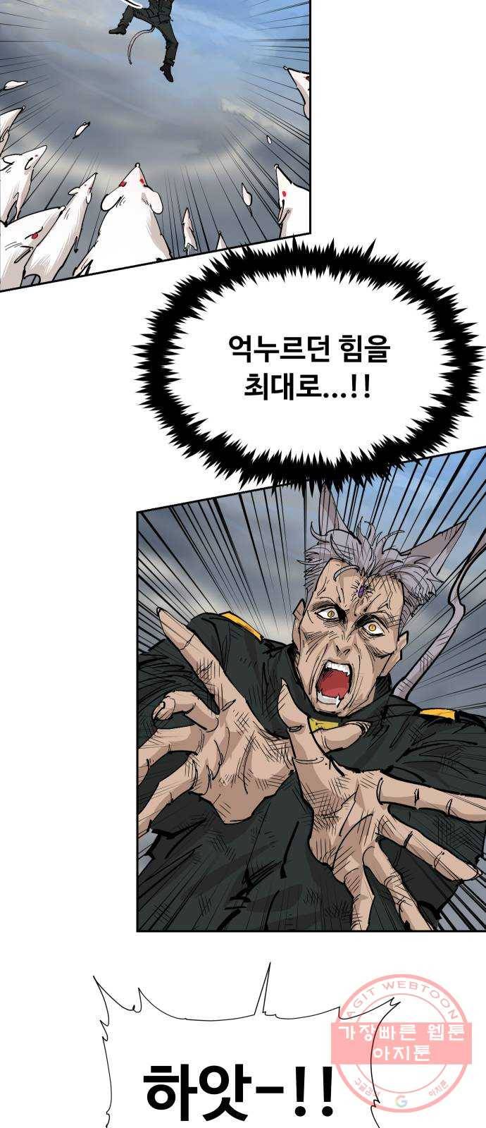 집사레인저 83화 전쟁의 끝 (7) 13